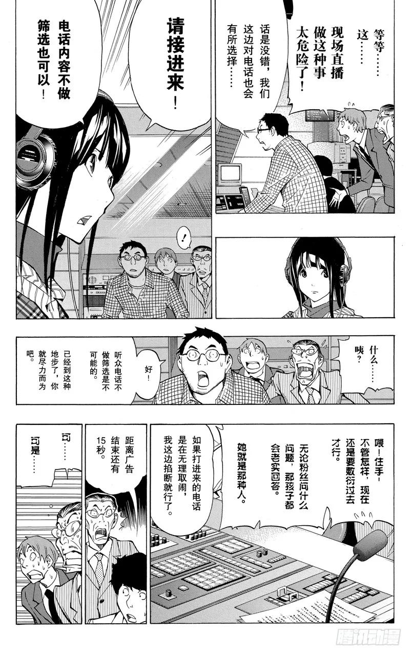 第169话 心声与反响-第169话