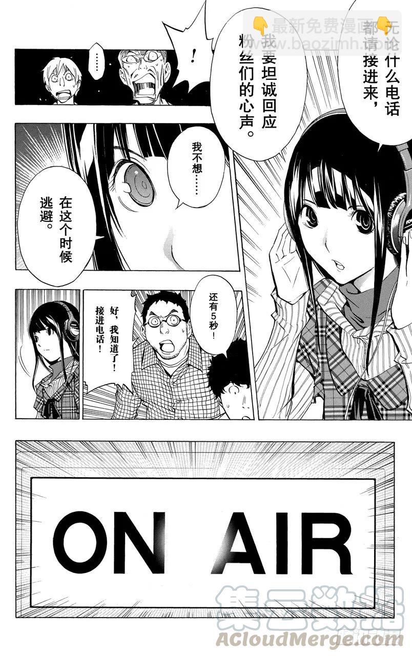 第169话 心声与反响-第169话