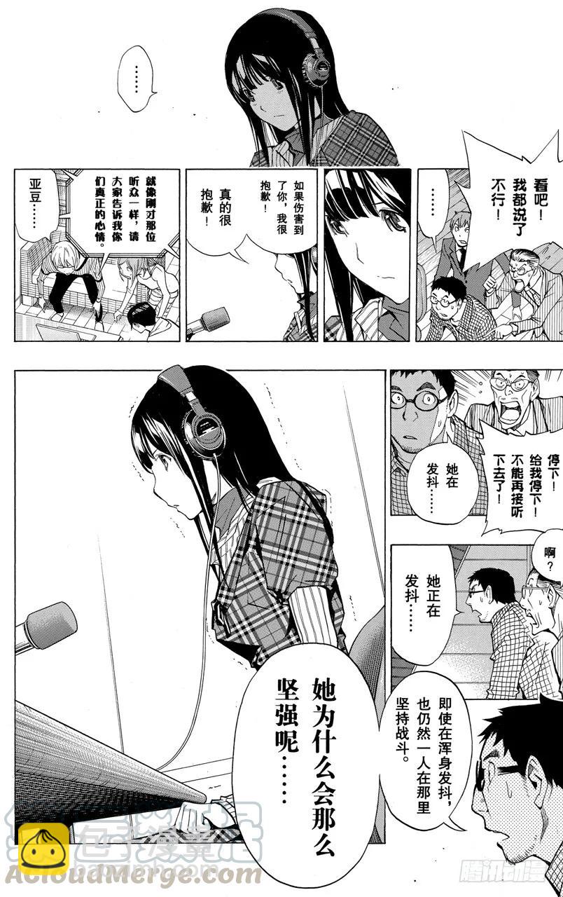 第169话 心声与反响-第169话