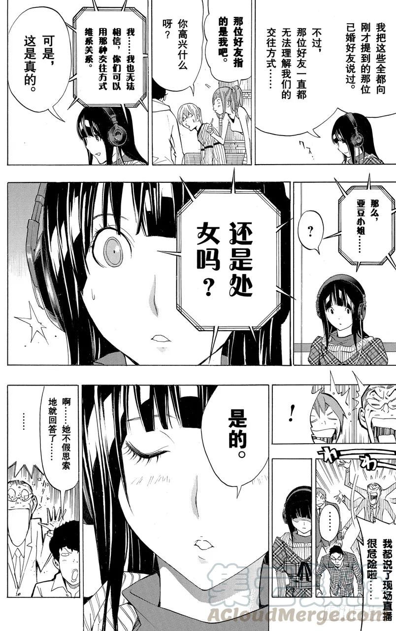 第169话 心声与反响-第169话