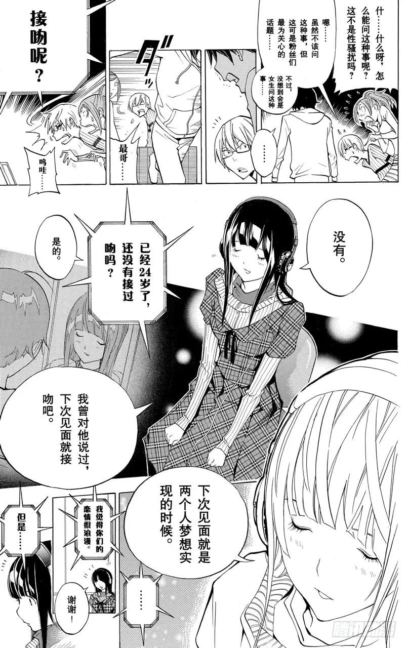 第169话 心声与反响-第169话