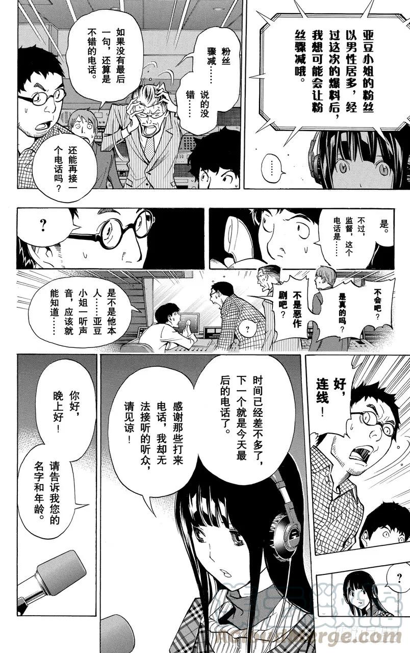 第169话 心声与反响-第169话