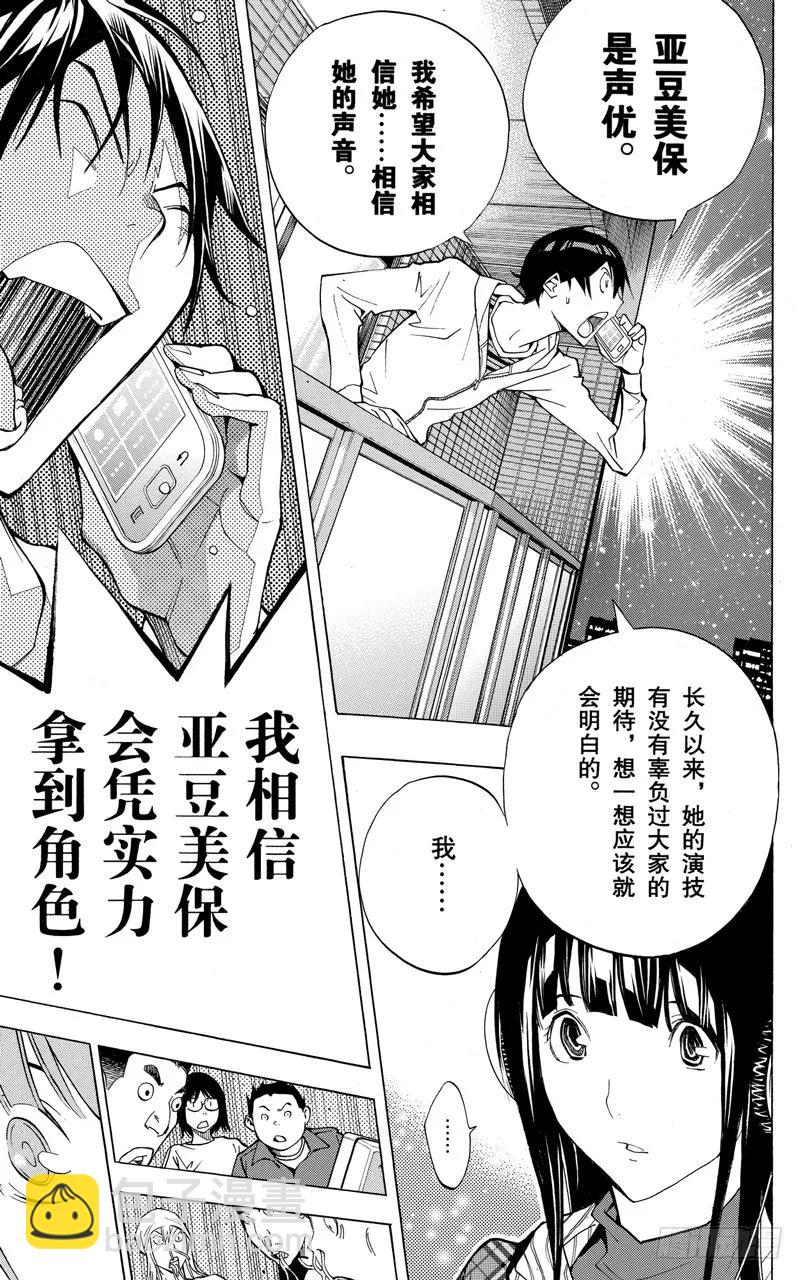 第169话 心声与反响-第169话
