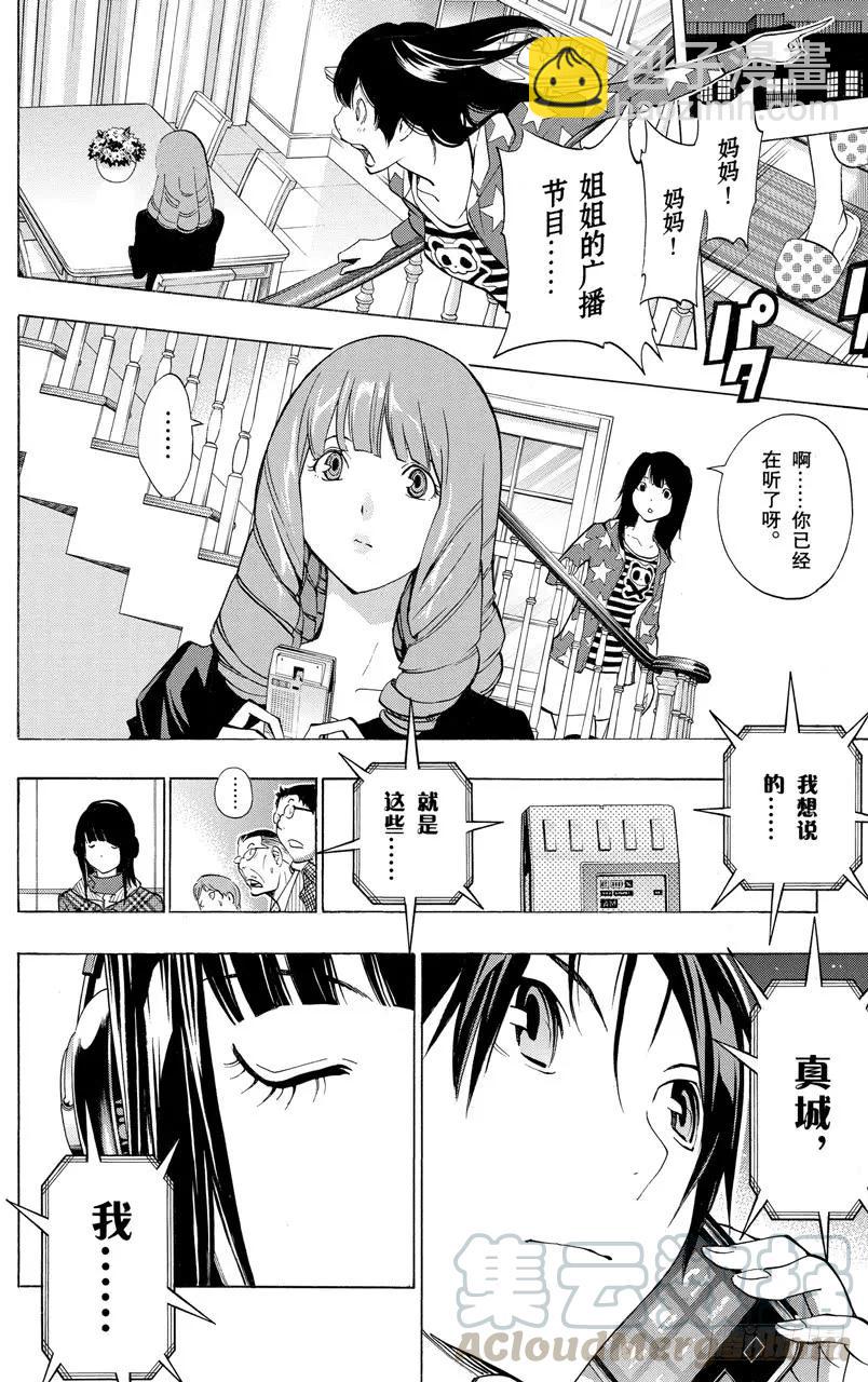 第169话 心声与反响-第169话