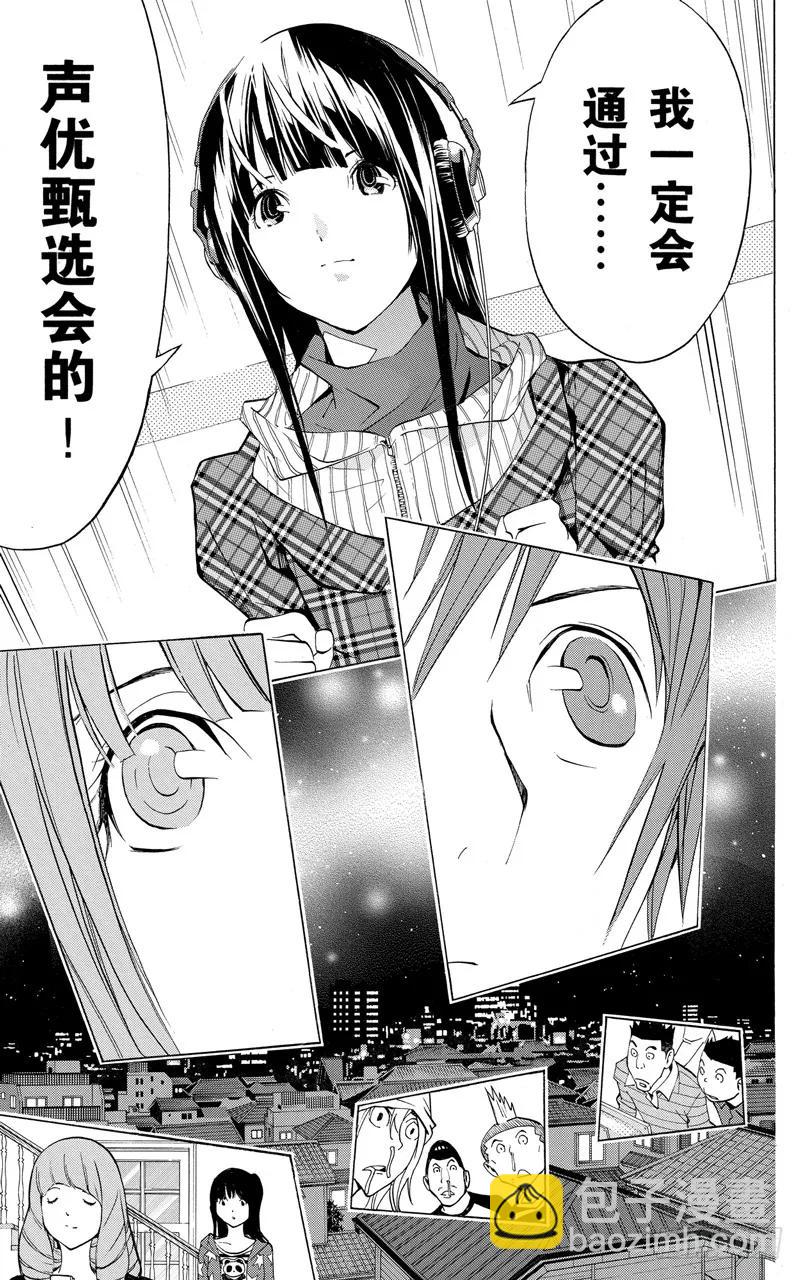 第169话 心声与反响-第169话