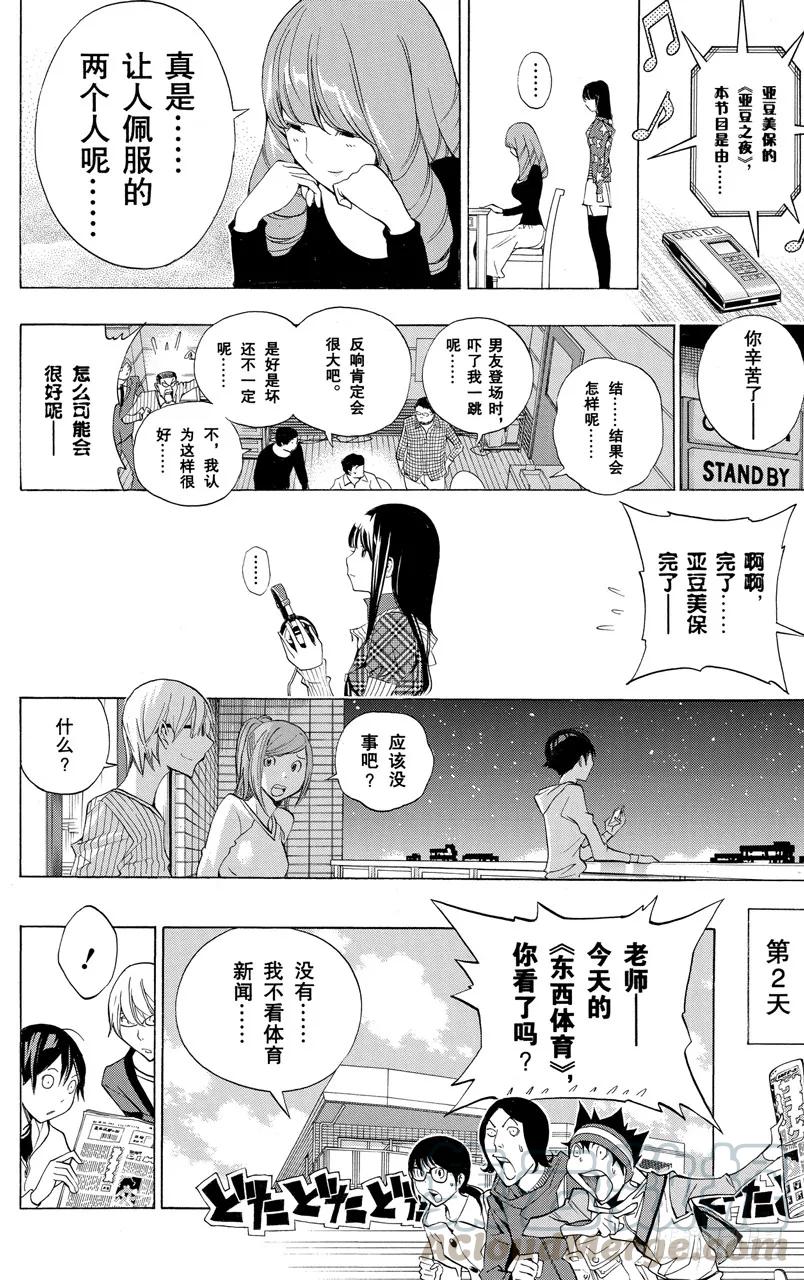 第169话 心声与反响-第169话