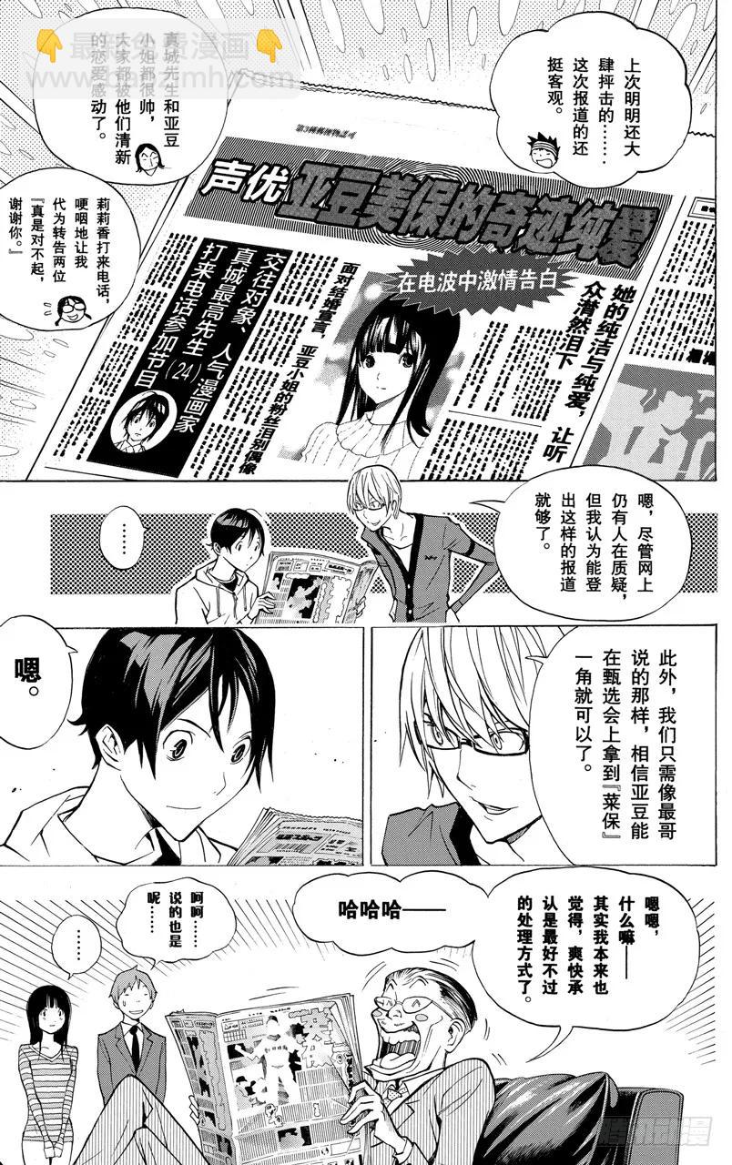 第169话 心声与反响-第169话