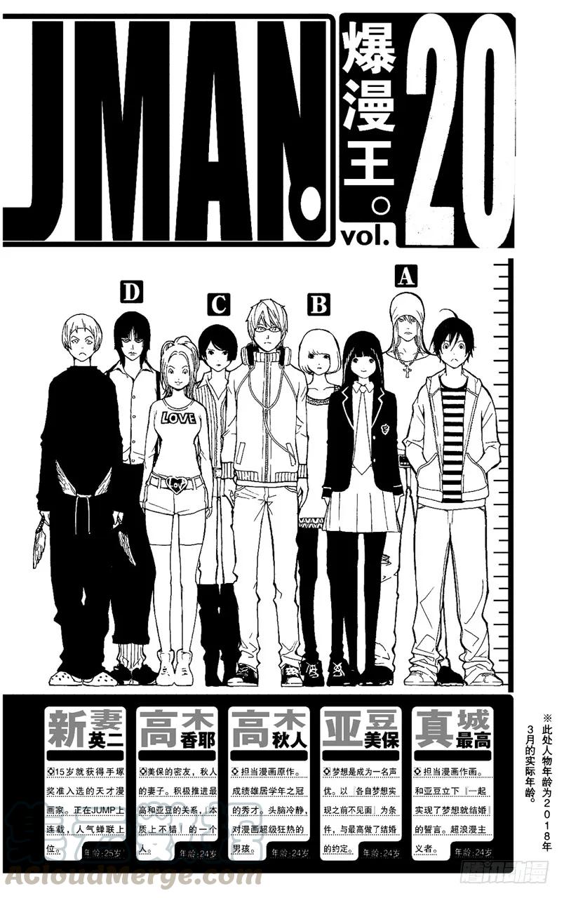 第169话 心声与反响-第169话