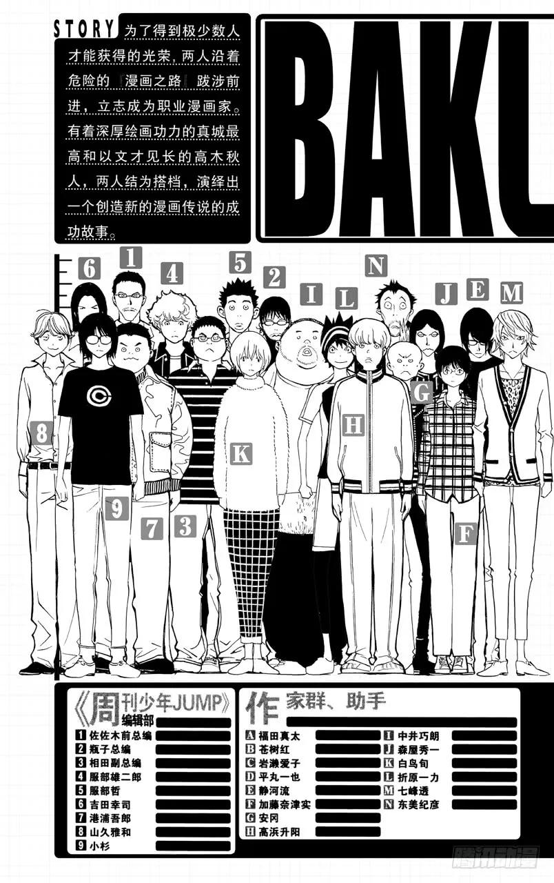 第169话 心声与反响-第169话