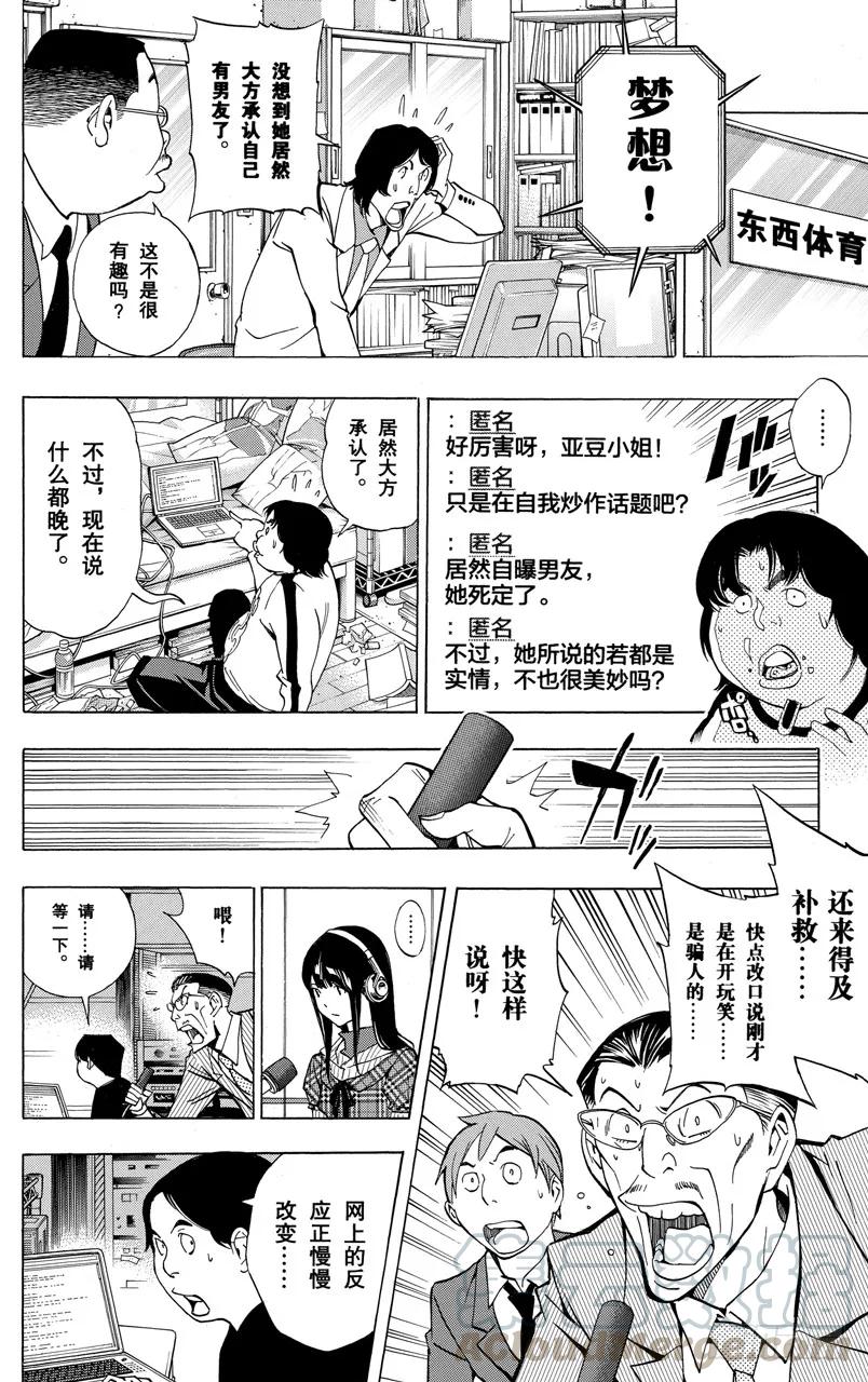 第169话 心声与反响-第169话