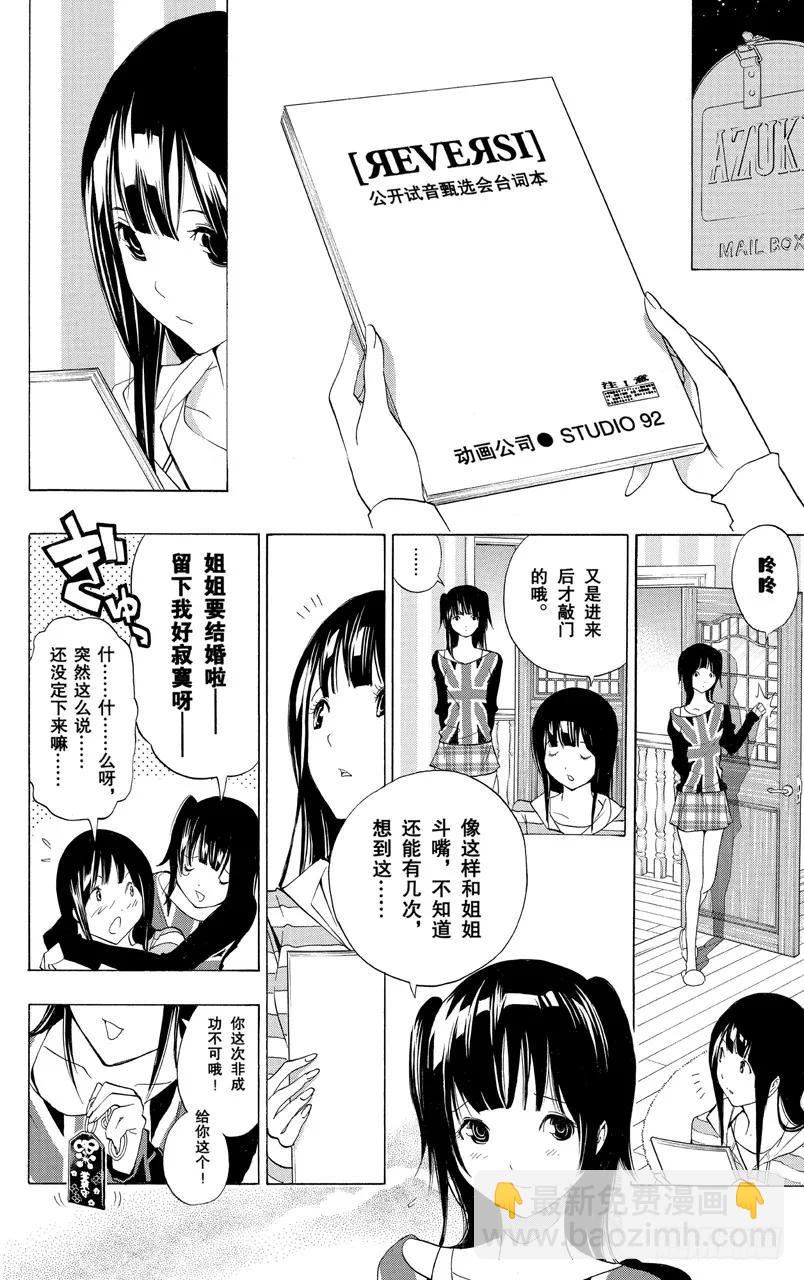 第171话 麦克风与台词本-第171话