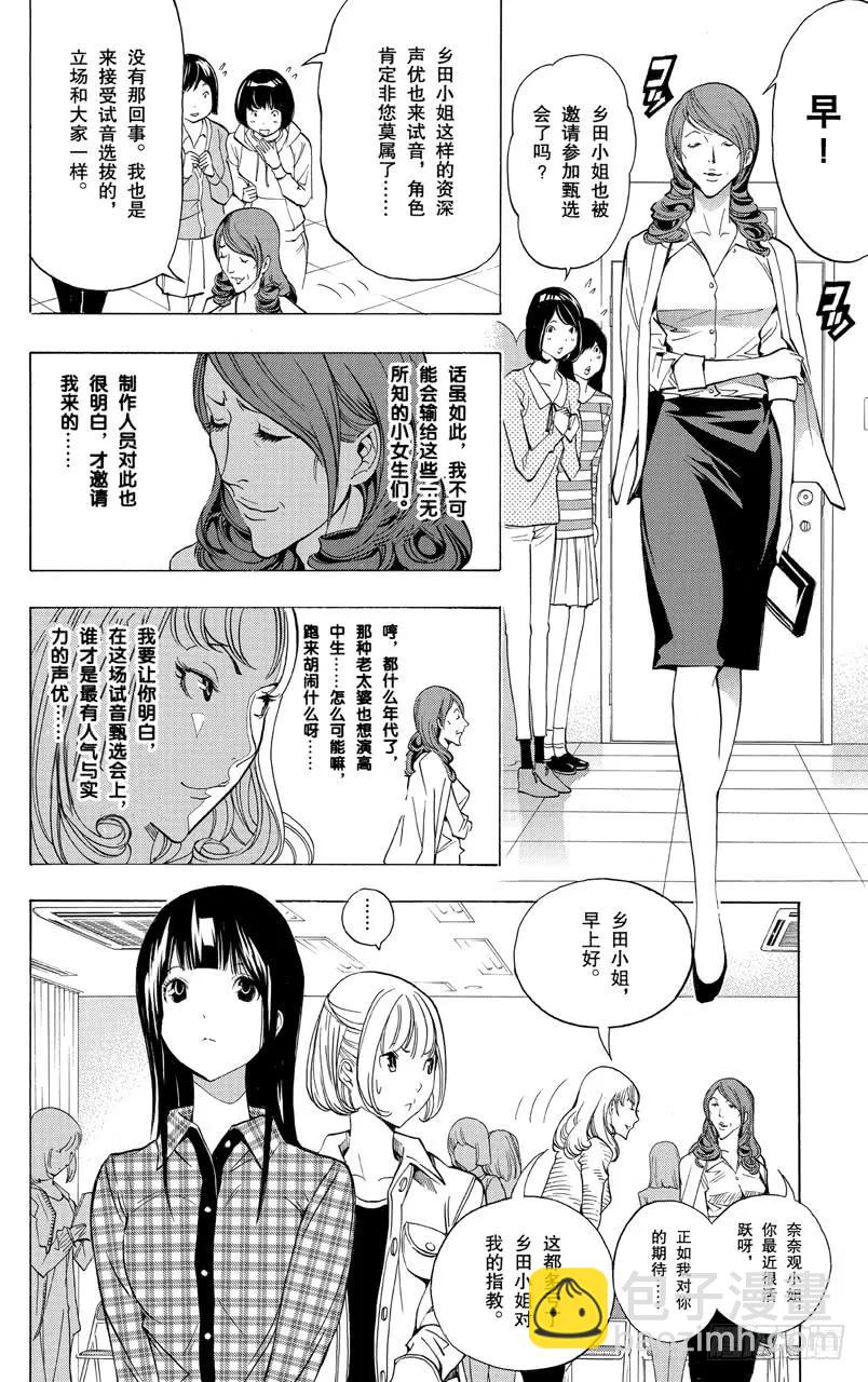 第171话 麦克风与台词本-第171话