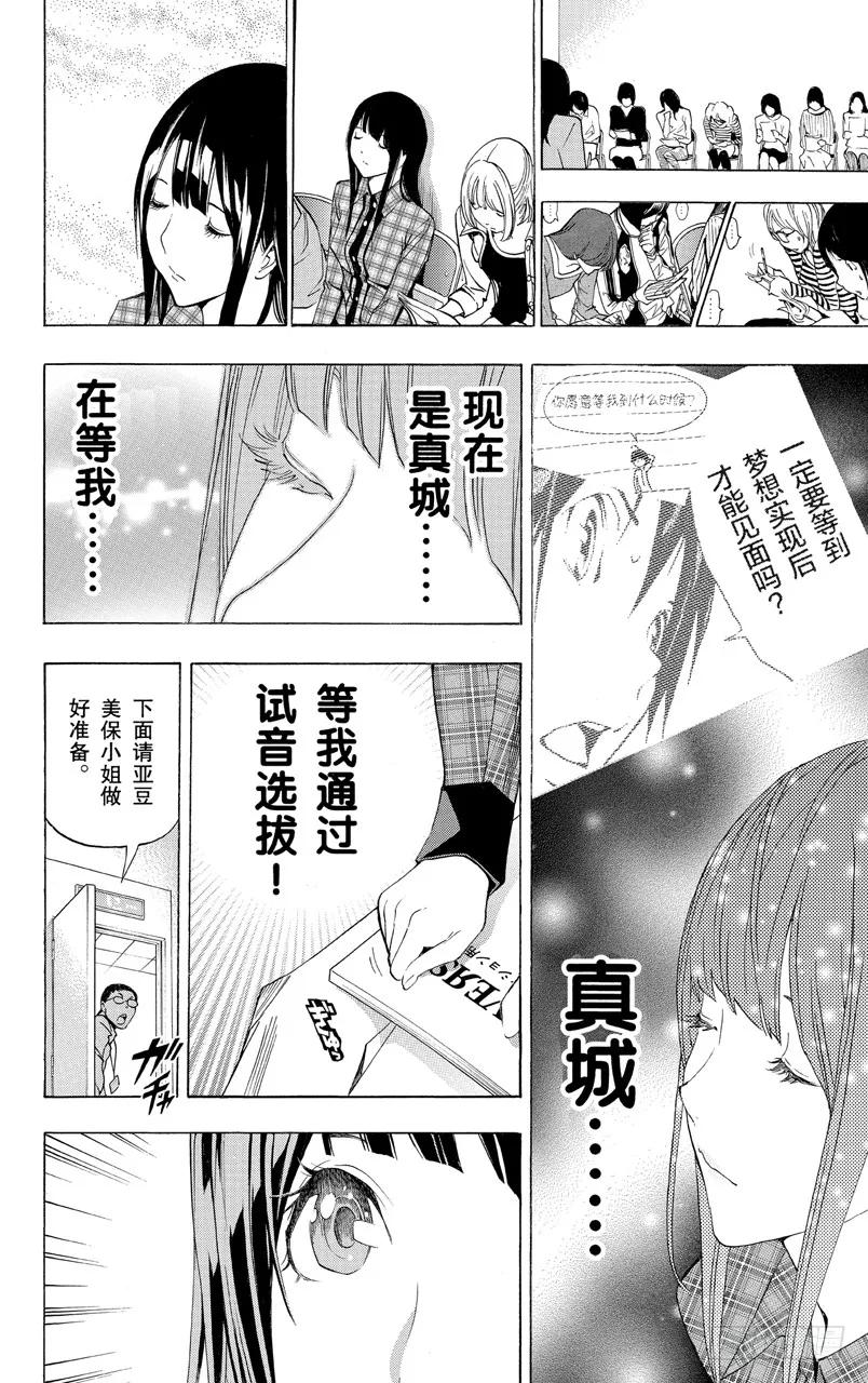 第171话 麦克风与台词本-第171话