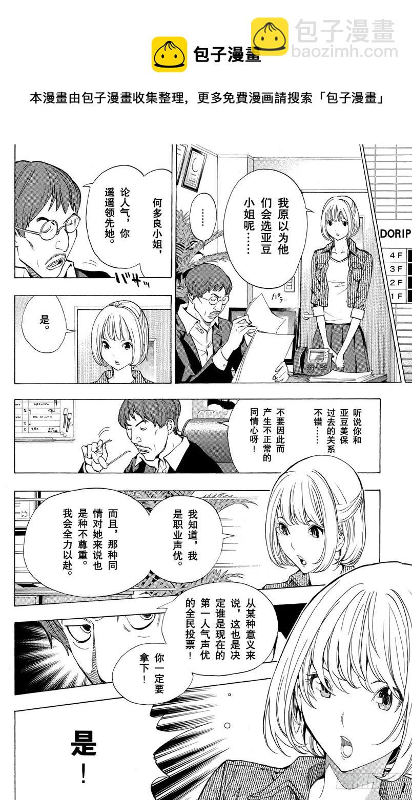 第171话 麦克风与台词本-第171话