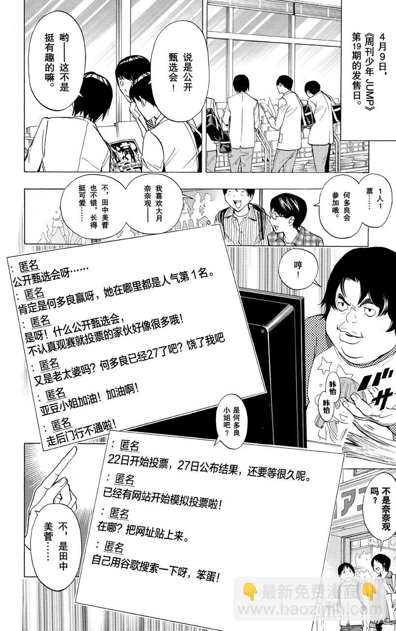 第171话 麦克风与台词本-第171话