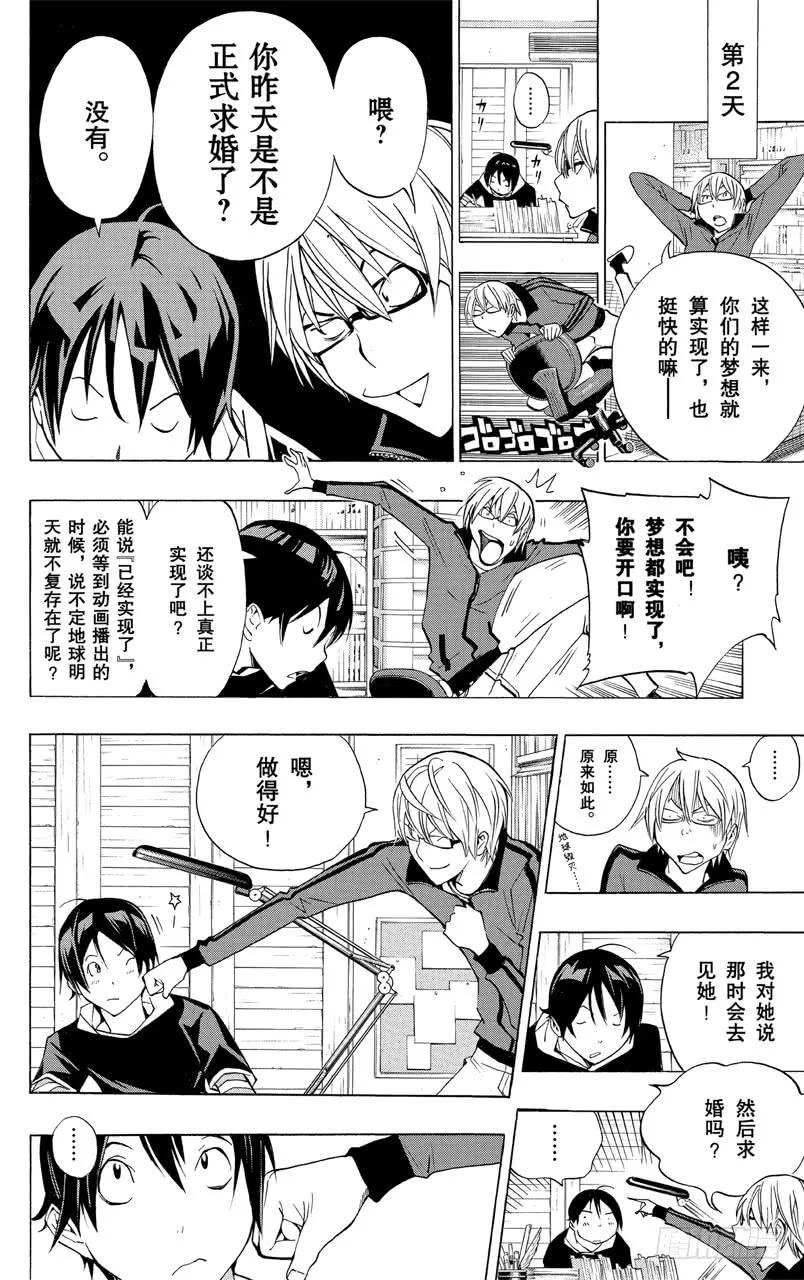 第173话 圆梦瞬间与最终一卷-第173话