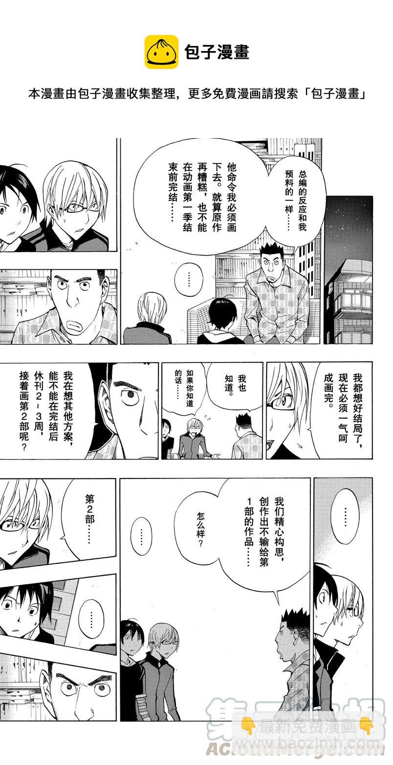 第173话 圆梦瞬间与最终一卷-第173话