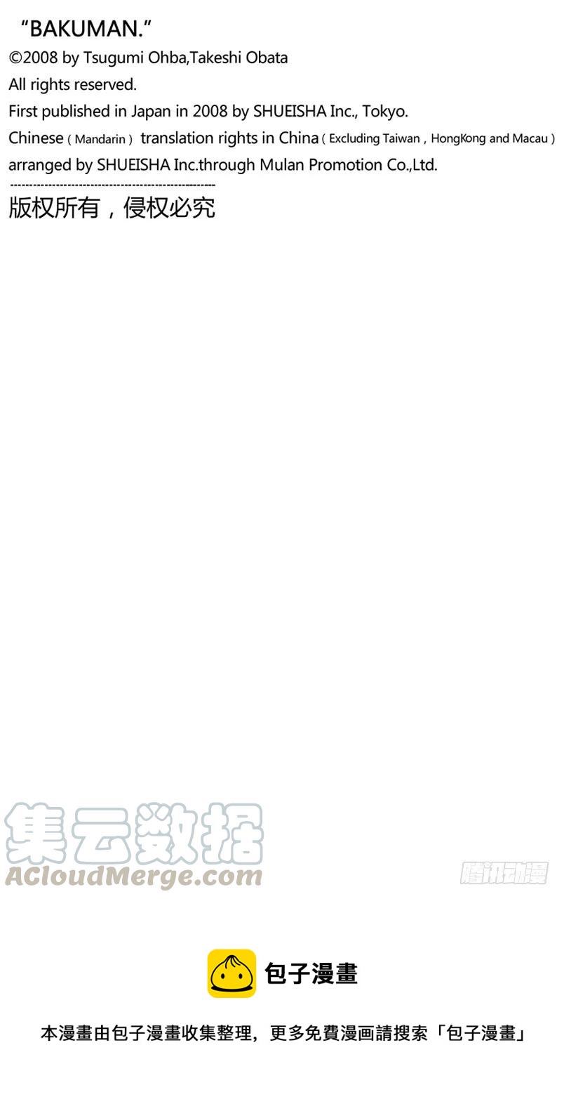 第173话 圆梦瞬间与最终一卷-第173话