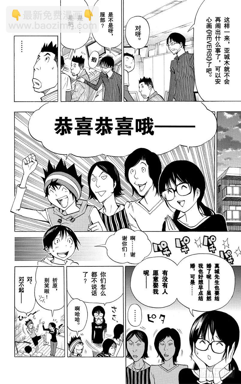第173话 圆梦瞬间与最终一卷-第173话