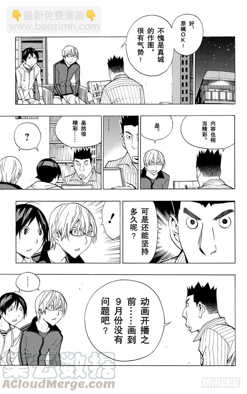 第173话 圆梦瞬间与最终一卷-第173话