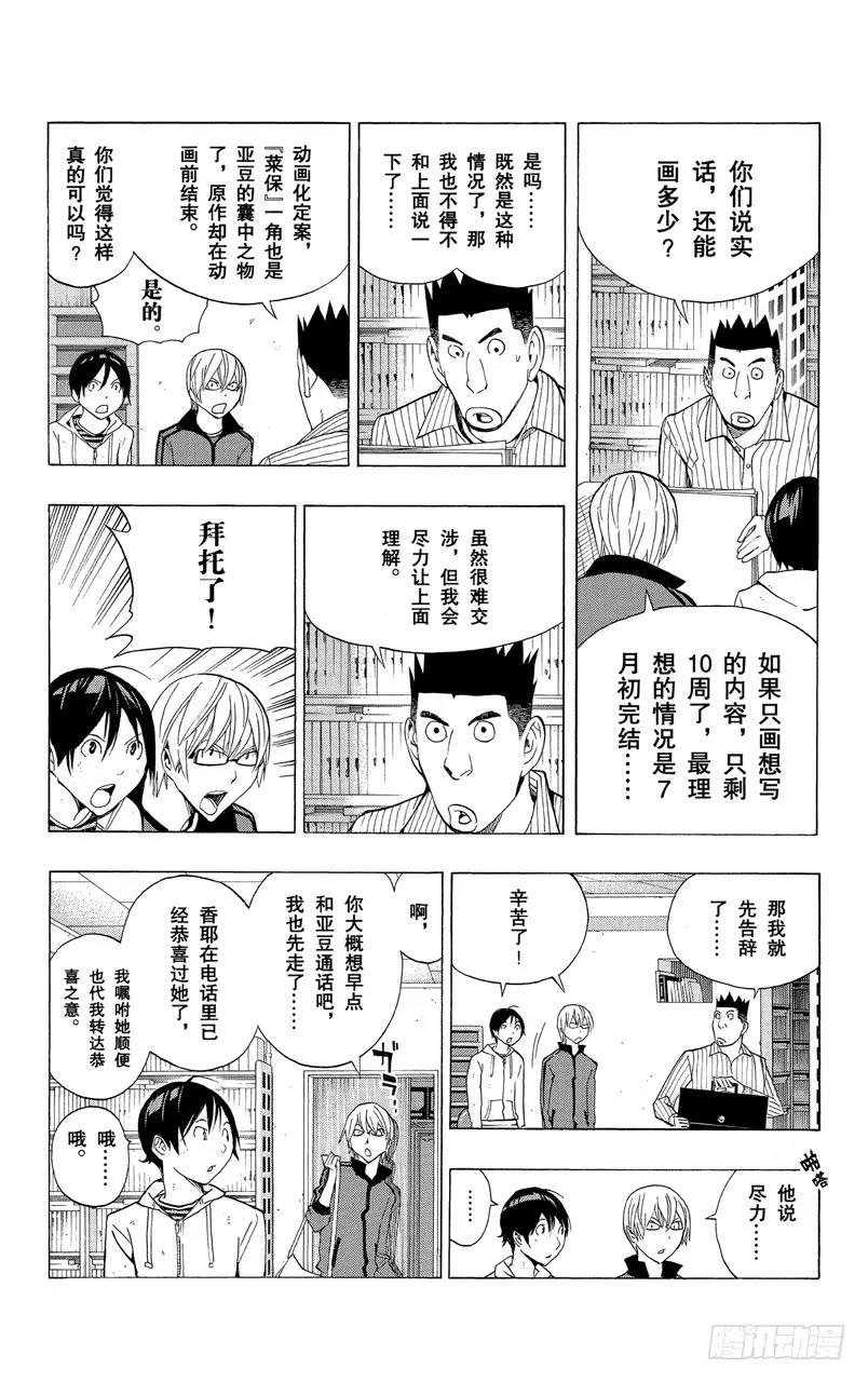 第173话 圆梦瞬间与最终一卷-第173话