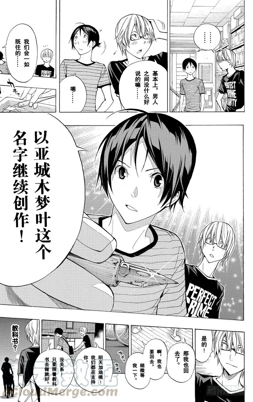 第175话 发售之日与相会前夜-第175话