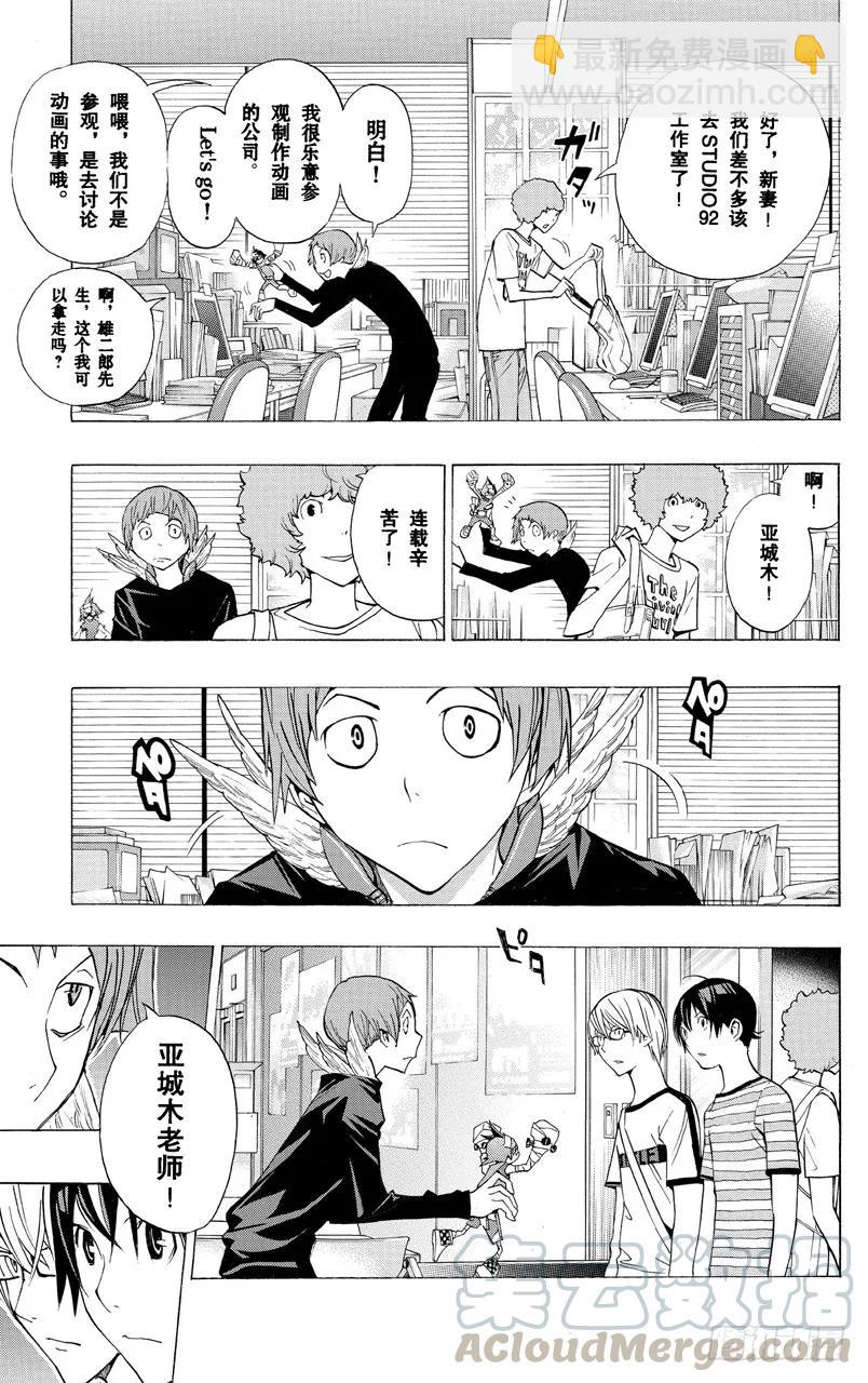 第175话 发售之日与相会前夜-第175话