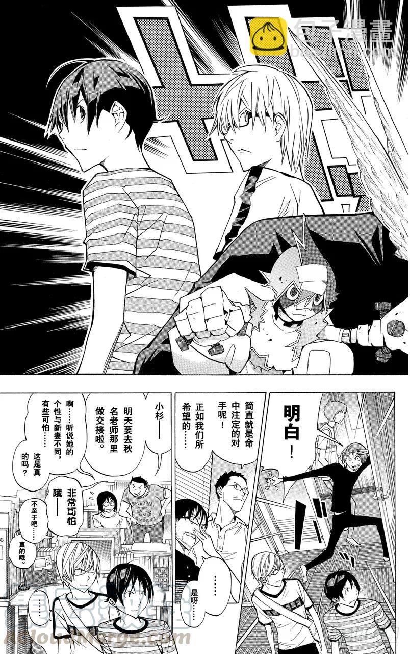 第175话 发售之日与相会前夜-第175话