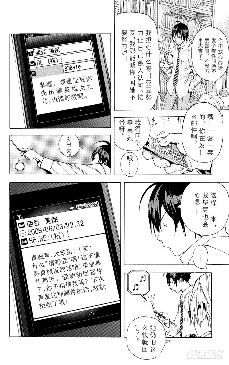第19话 出道与心焦-第19话