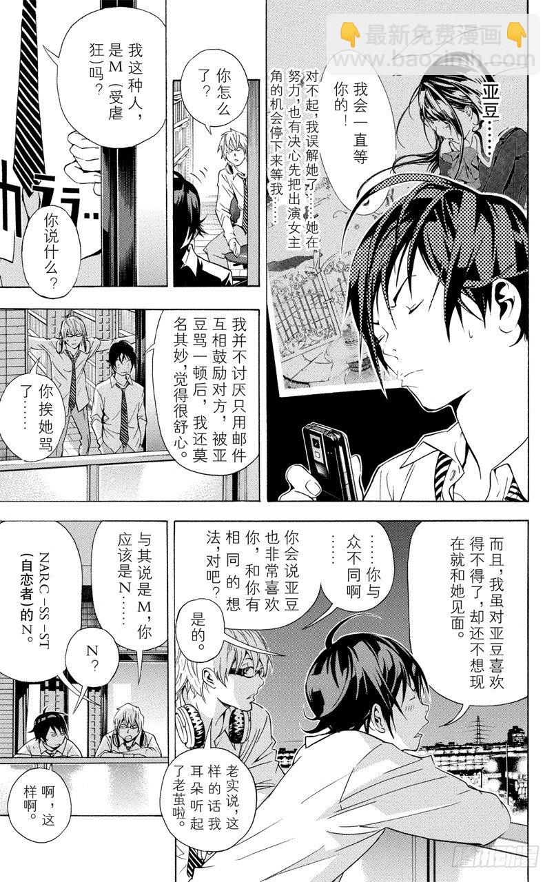 第19话 出道与心焦-第19话