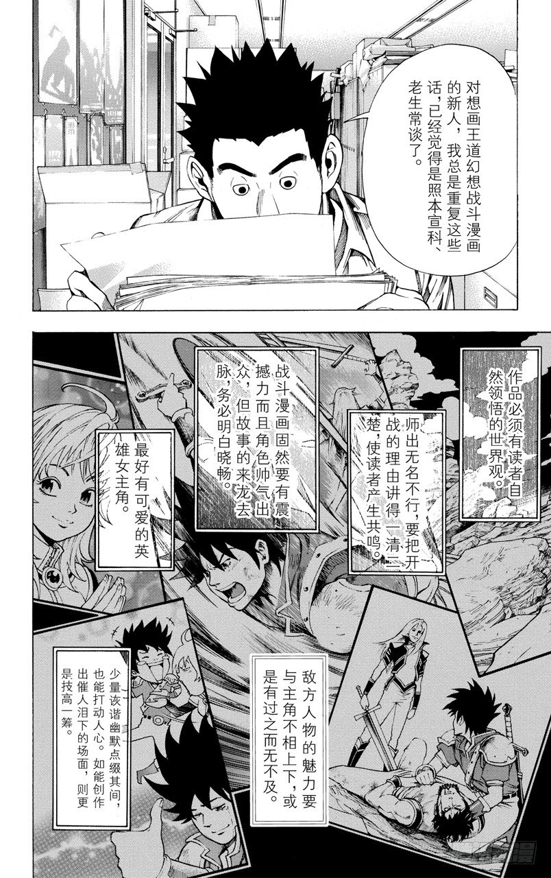 第19话 出道与心焦-第19话