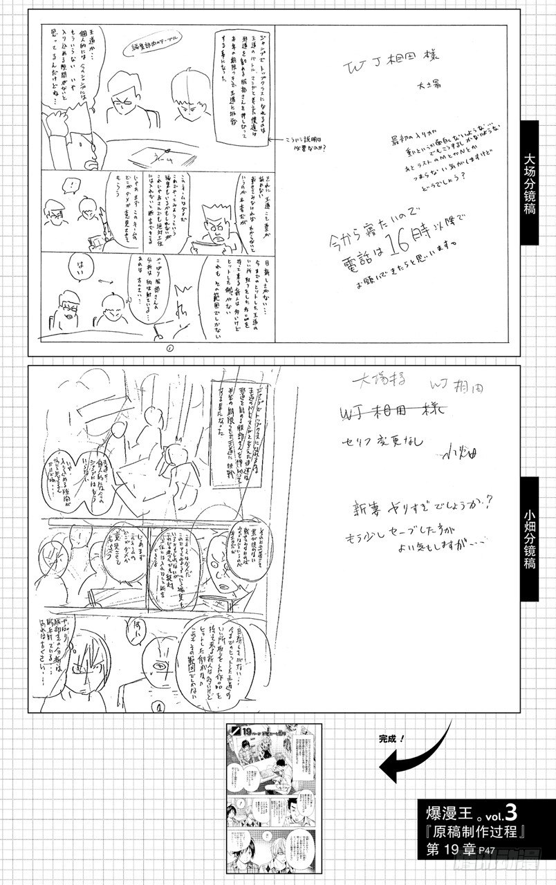 第19话 出道与心焦-第19话