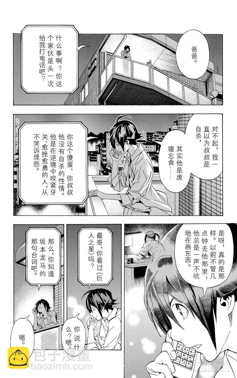 第3话 笔与分镜稿-第3话