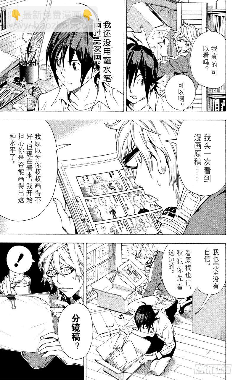 第3话 笔与分镜稿-第3话