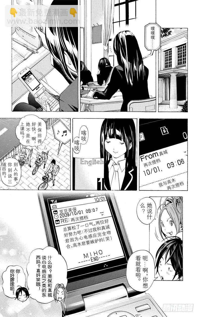 第27话 谋士与欺骗-第27话