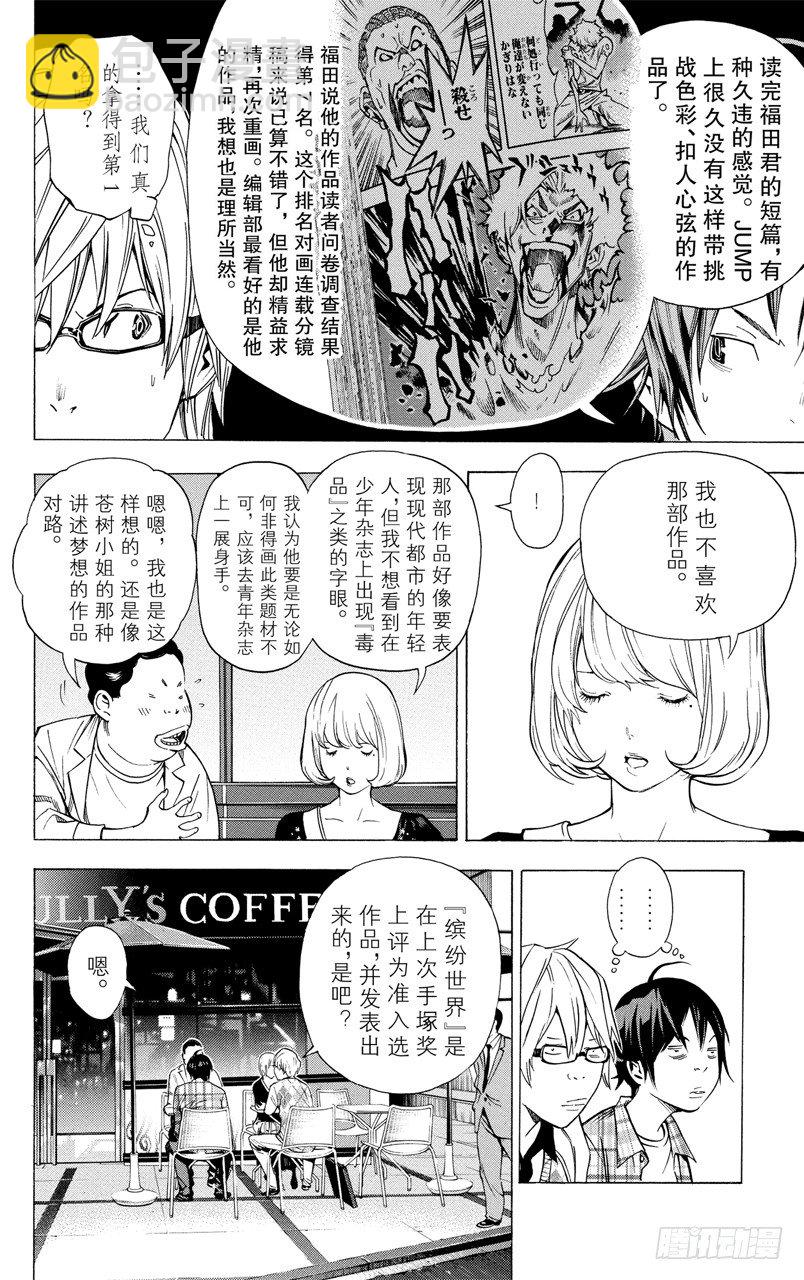 第29话 文学与音乐-第29话