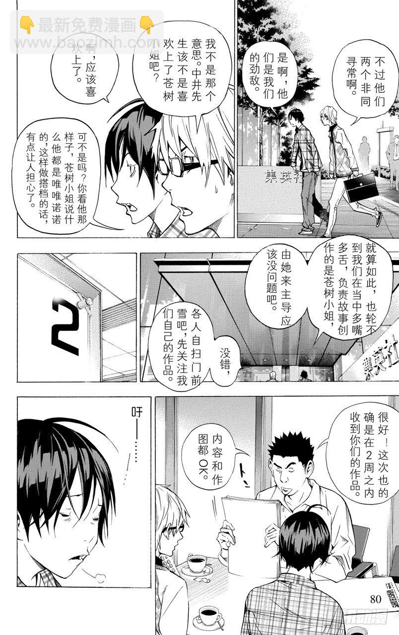 第29话 文学与音乐-第29话