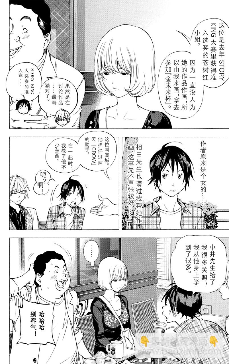 第29话 文学与音乐-第29话