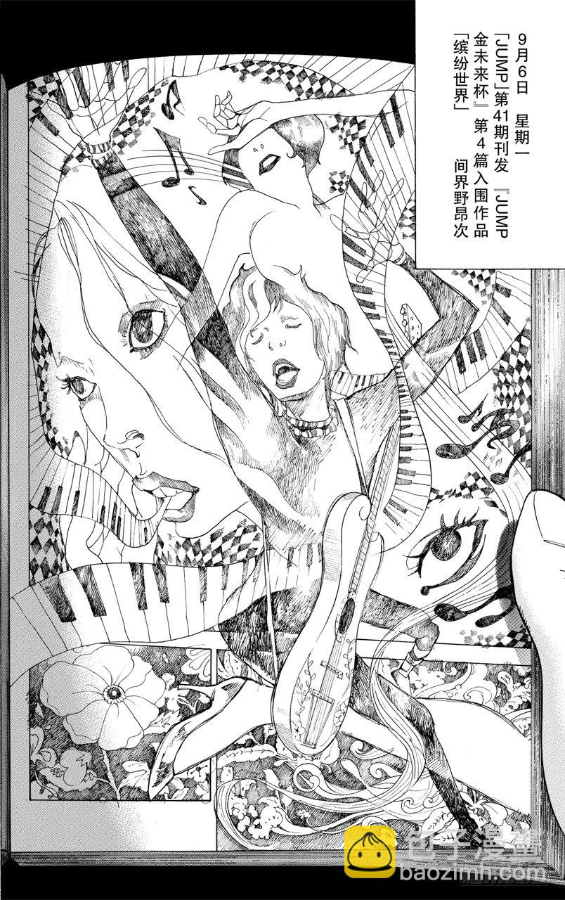 第31话 星期二与星期五-第31话
