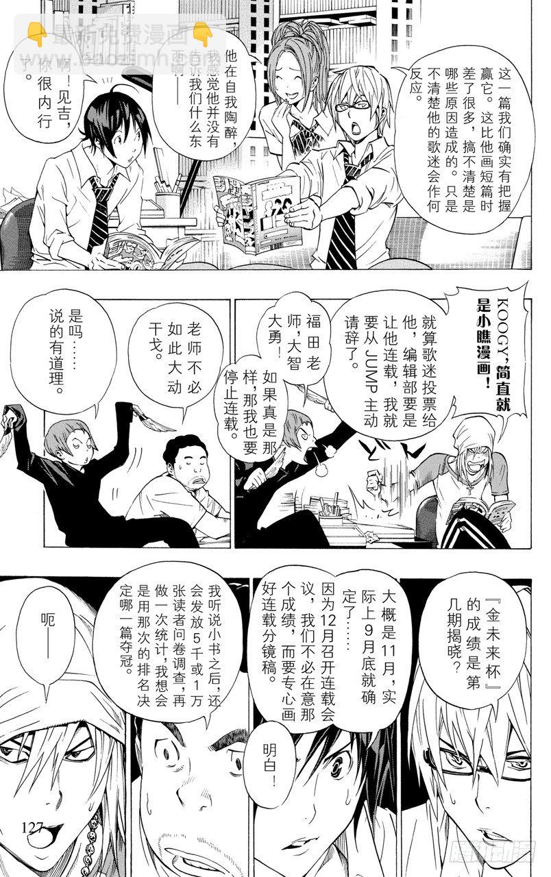 第31话 星期二与星期五-第31话