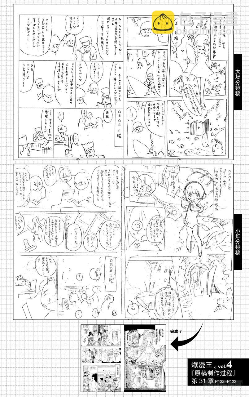 第31话 星期二与星期五-第31话
