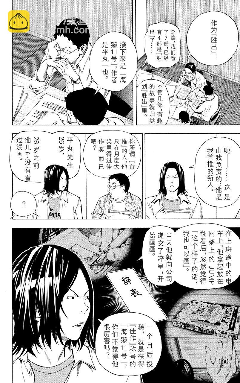 第33话 纳入与剔除-第33话