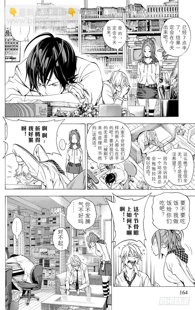 第33话 纳入与剔除-第33话