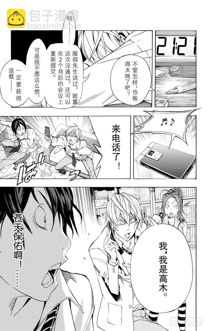 第33话 纳入与剔除-第33话