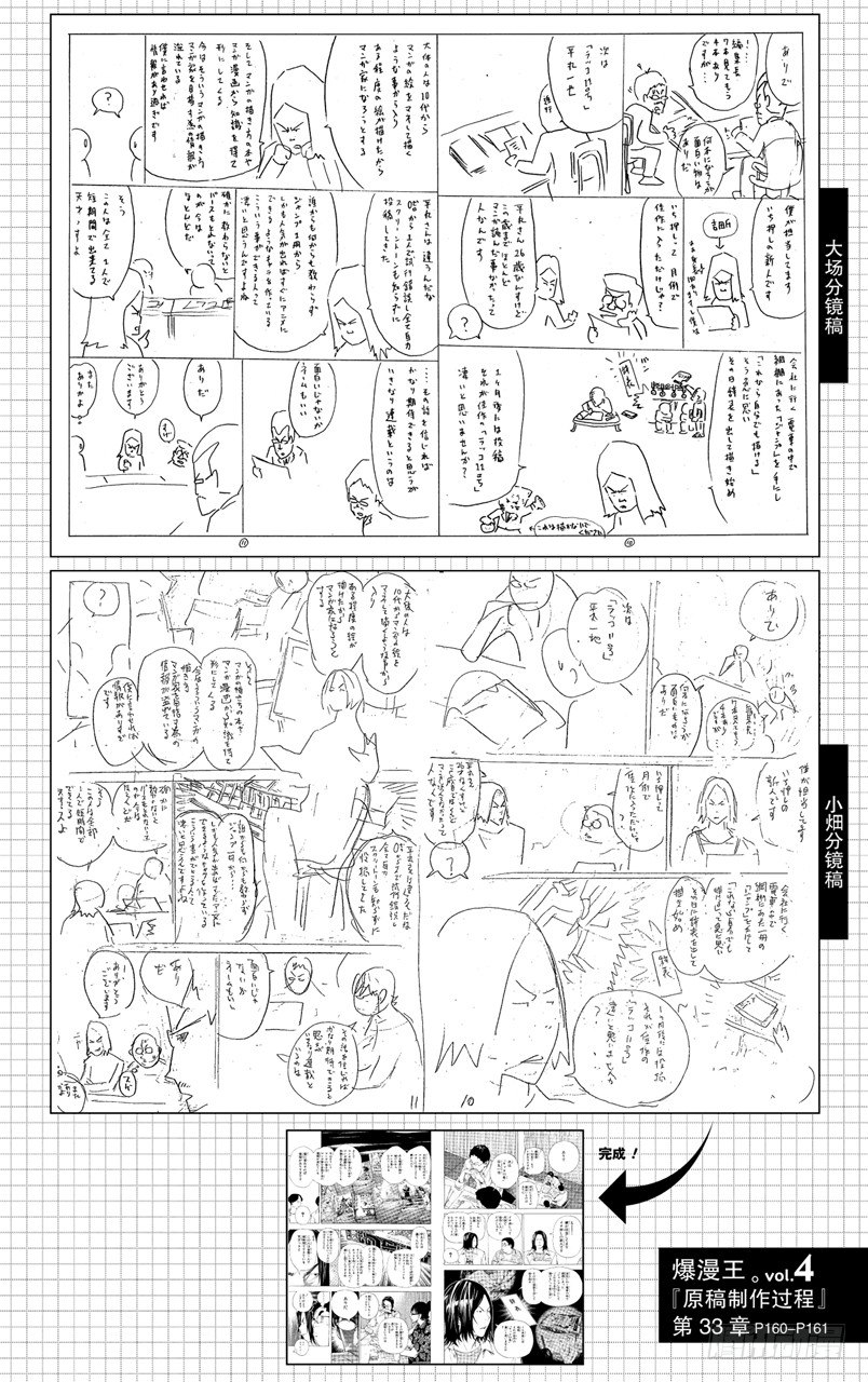第33话 纳入与剔除-第33话