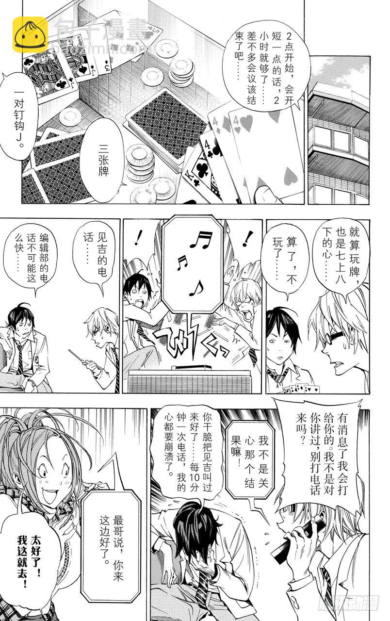 第33话 纳入与剔除-第33话