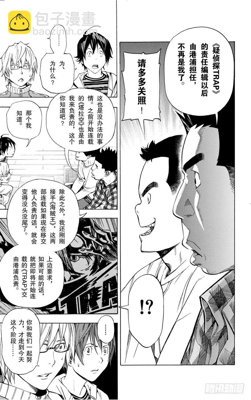 第35话 喜悦与寂寞-第35话