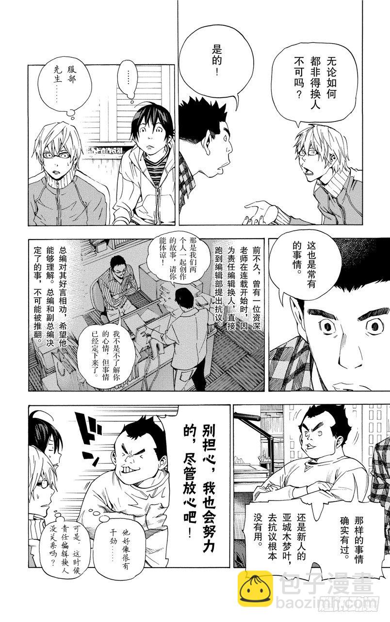 第35话 喜悦与寂寞-第35话