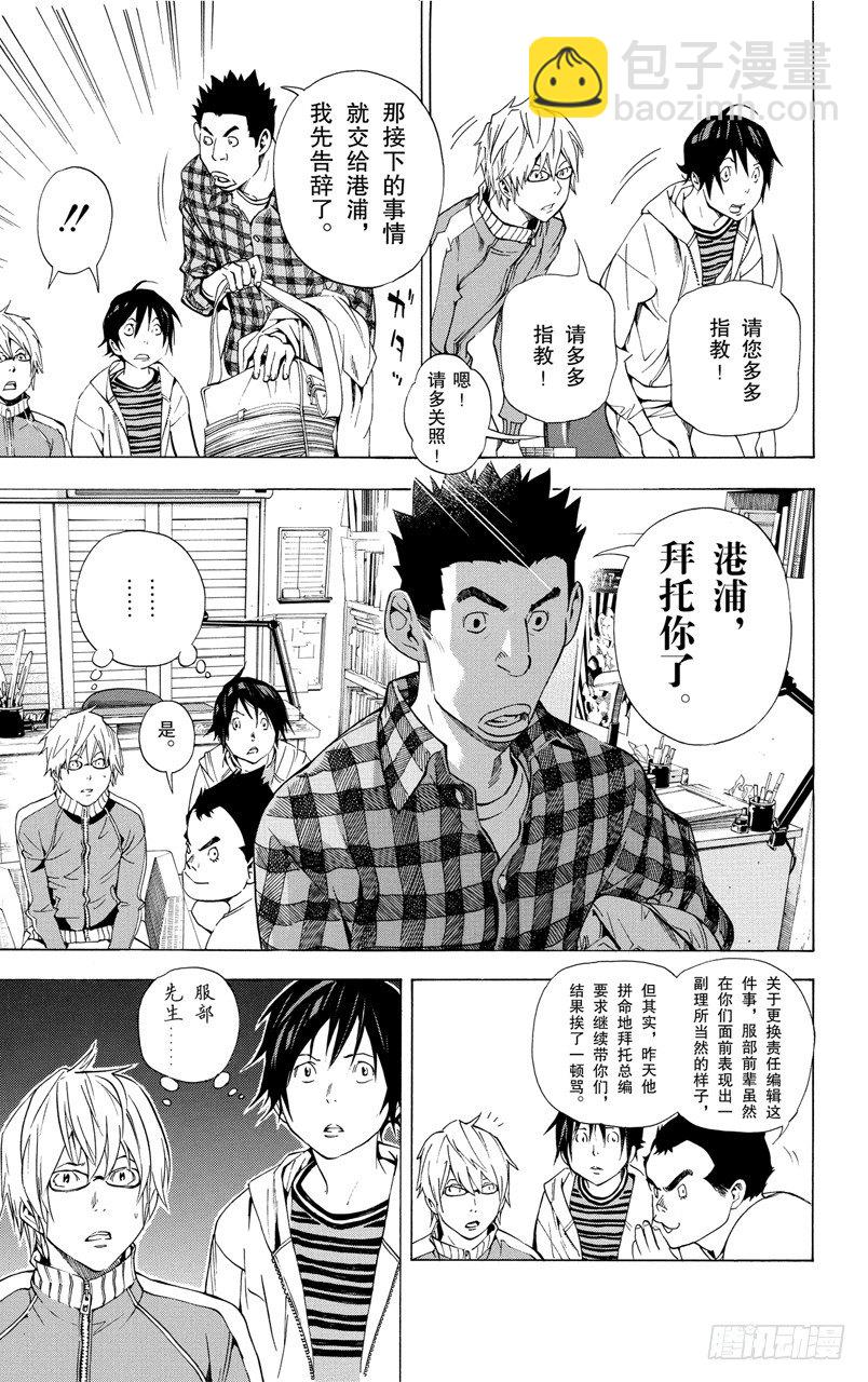 第35话 喜悦与寂寞-第35话