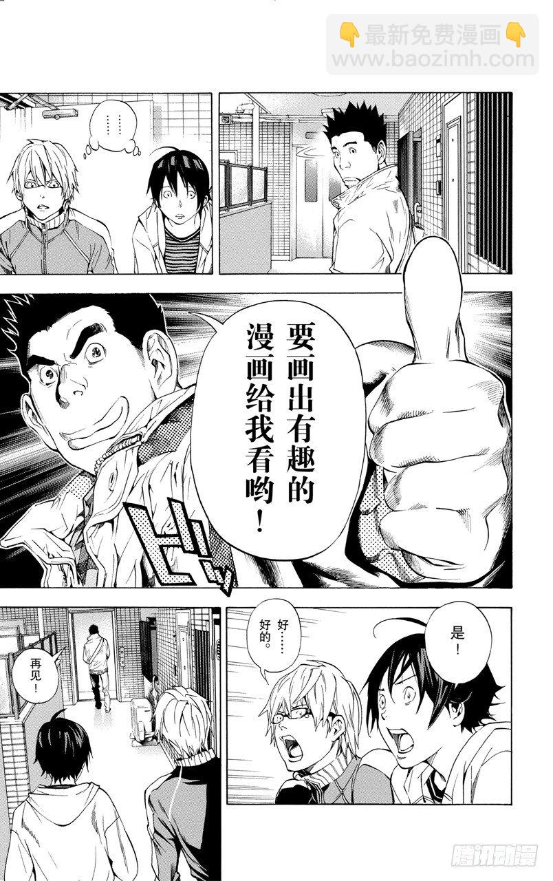 第35话 喜悦与寂寞-第35话